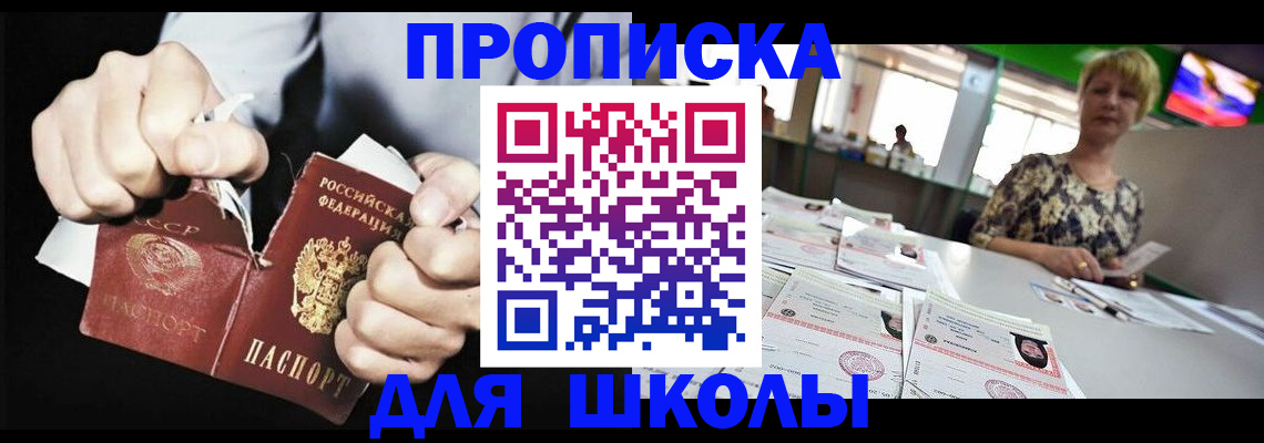 прописка поиск в Орле