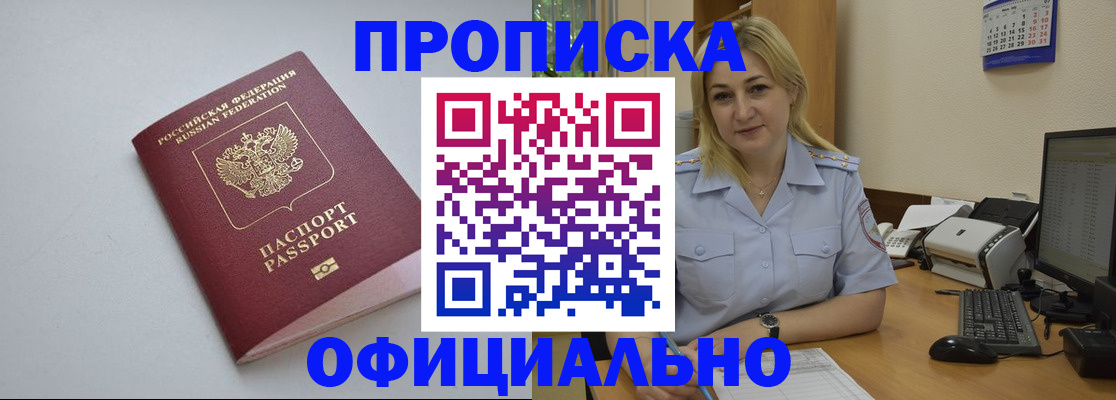 найти адрес прописки в Орле